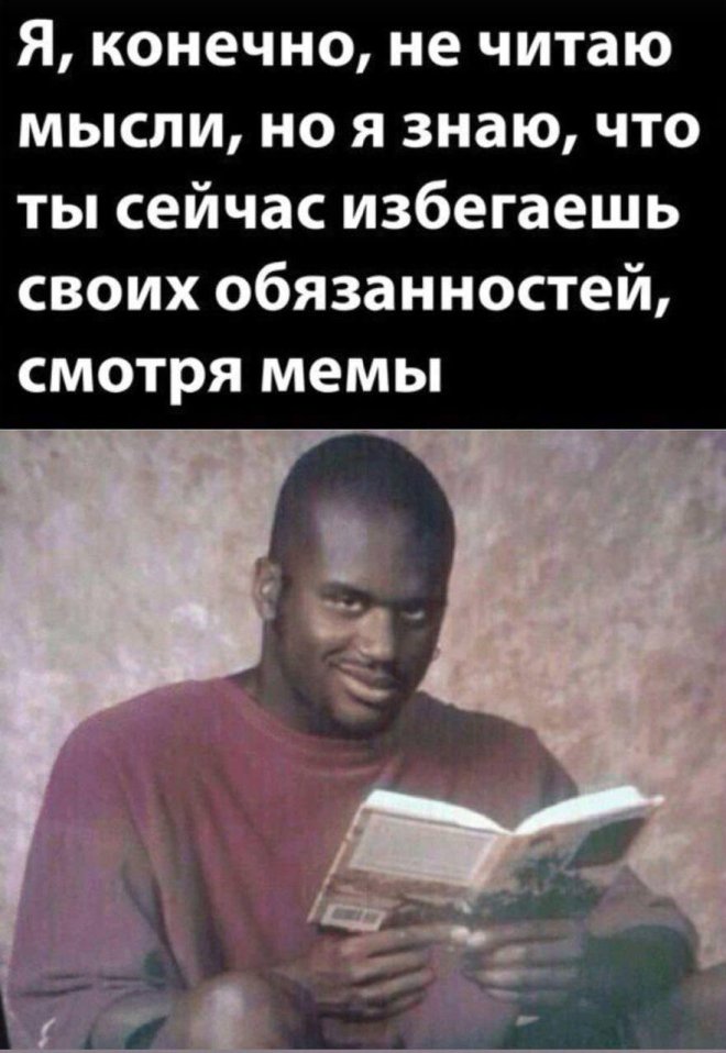 Сделав умное лицо, молчи, не выдавай себя словами! Сделав умное лицо, молчи, не выдавай себя словами!