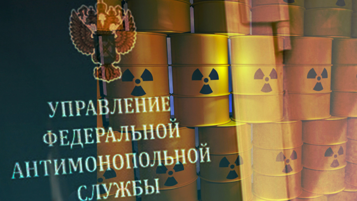 ФАС нашла в России шесть неестественных монополий