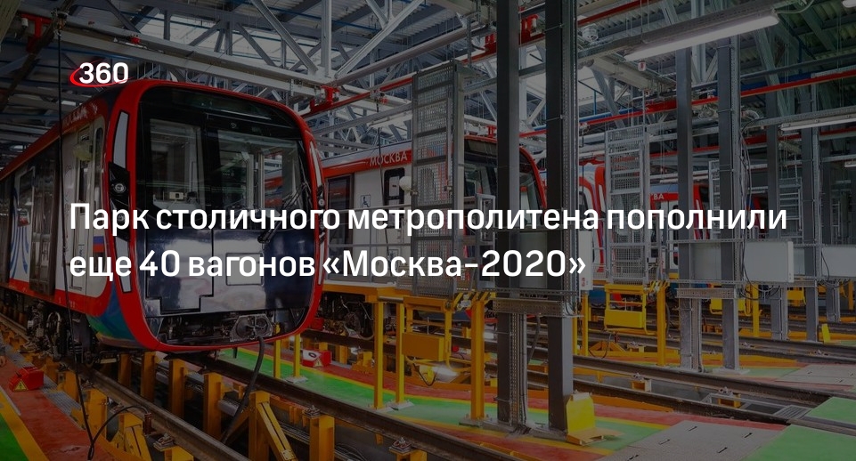 Вагон метро москва 2020 чертеж