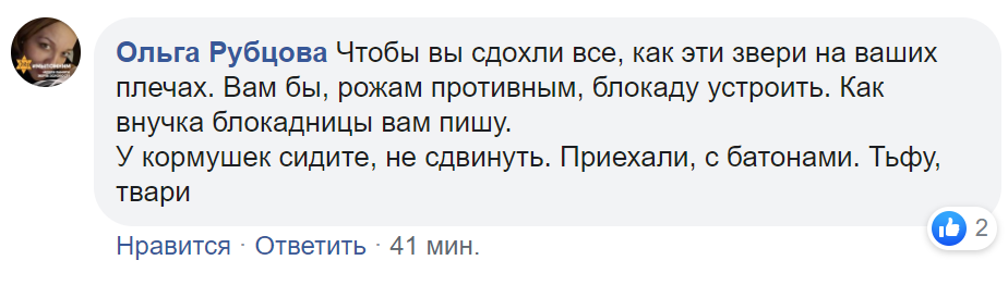 Мех, стыд и жлобство: Крымские чиновницы в шубах подарили блокадникам… по батону и медальке facebook, страница, Керченского, wwwfacebookcompermalinkФото, Хужина, ХужинойФото, пользователей, возмущение, резкую, вызвали, “подарки”, скромные, wwwfacebookcompermalinkТакие, соцсети, Пользователи, прокомментировала, уважение”, критику, общение, человеческое