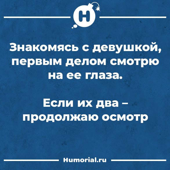 Юмор из интернета 799 анекдоты,позитив,смех,улыбки,юмор