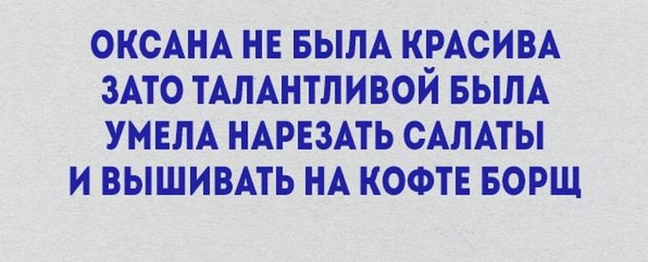 Уморительные стишки о жизни. Все как есть 