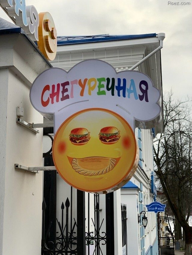 Русский креатив в эпоху финансового кризиса. Хит! позитив,смешные картинки,юмор
