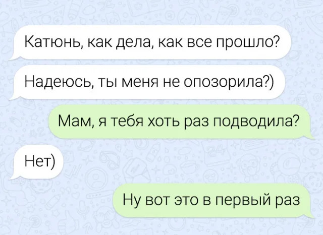 19 смешных смс-переписок и 9 месяцев молчания 19 смешных смс-переписок и 9 месяцев молчания