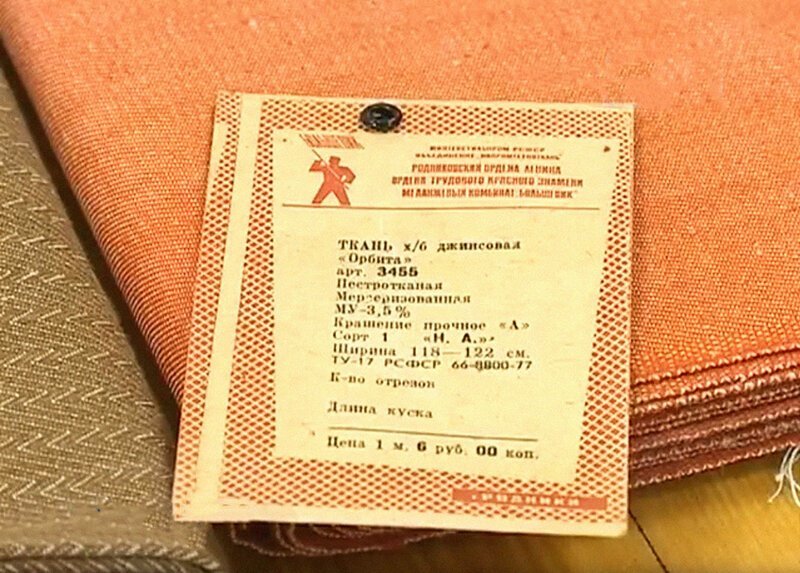 Какие джинсы производились в СССР ажиотаж,джинсы,легпром,мода,одежда,производство  ,СССР