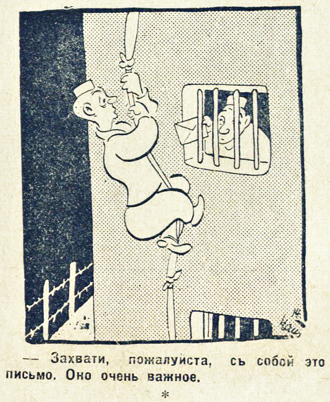 Юмор 1930-х Юмор 1930-х