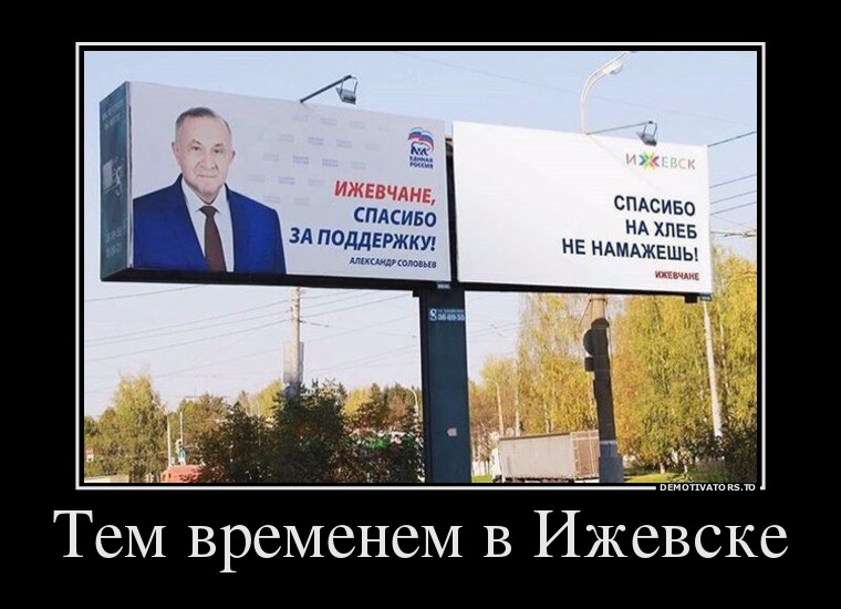 Прикольные картинки про ижевск