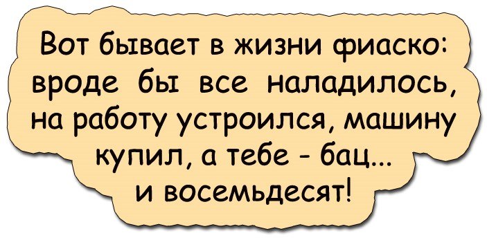     ,    ?!