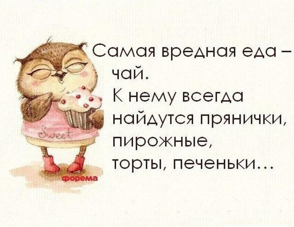 Прикольные картинки с надписью про еду