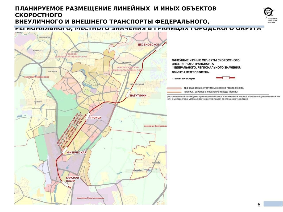 Проект метро троицкой линии