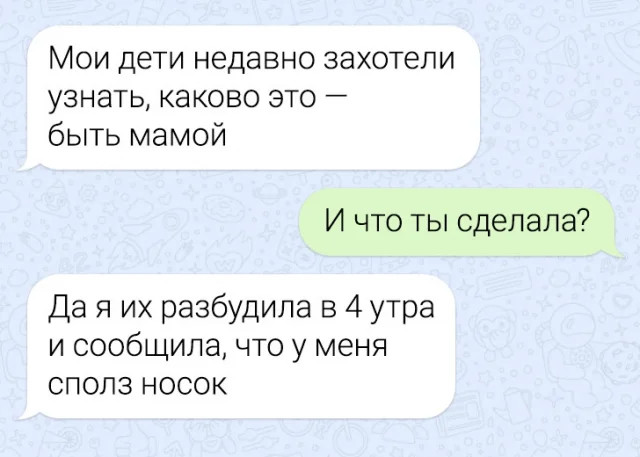 19 смешных смс-переписок и 9 месяцев молчания 19 смешных смс-переписок и 9 месяцев молчания
