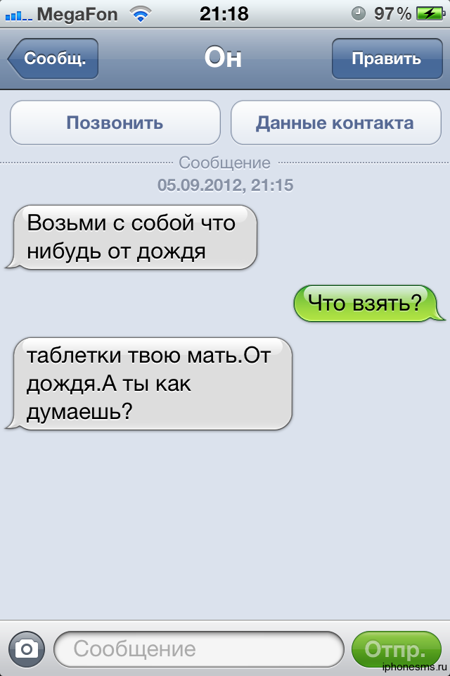 И без смс прикольные картинки