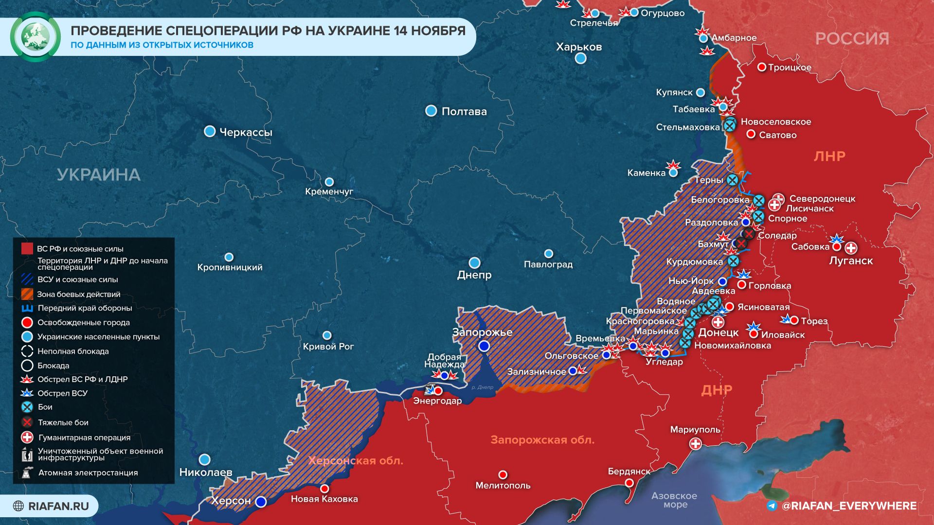 События на Украине к 12:00 14 ноября: ликвидация националистов на Запорожье, Зеленский посетил Херсон Весь мир,Карты хода спецопераций ВС РФ