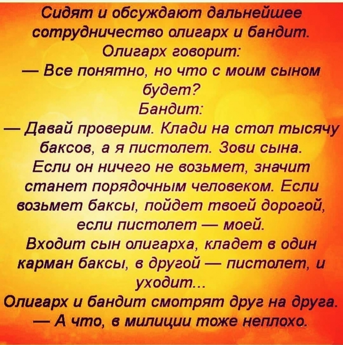 Когда я открою свою фирму, я обязательно назову ее ООО 