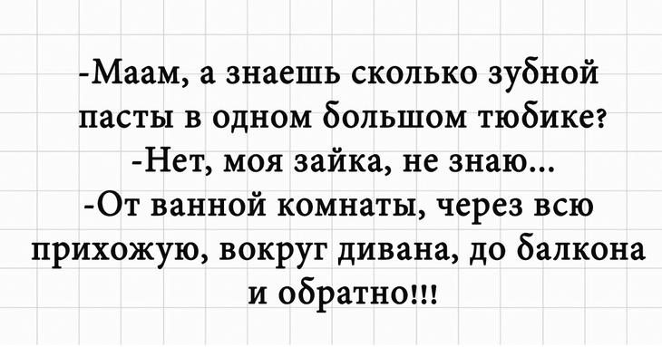 Шутки для хорошего настроения, добрые и смешные 