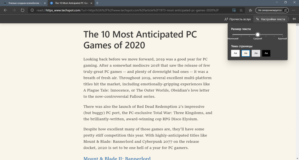 Как воспользоваться режимом чтения и возможностью прочтения вслух текста в Microsoft Edge microsoft edge,компьютеры,технологии