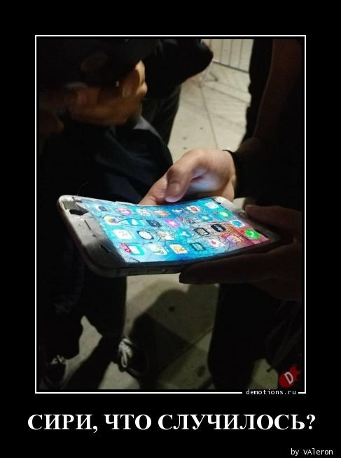 Демотиваторы-приколы: «Мы доверяем своим клиентам» 