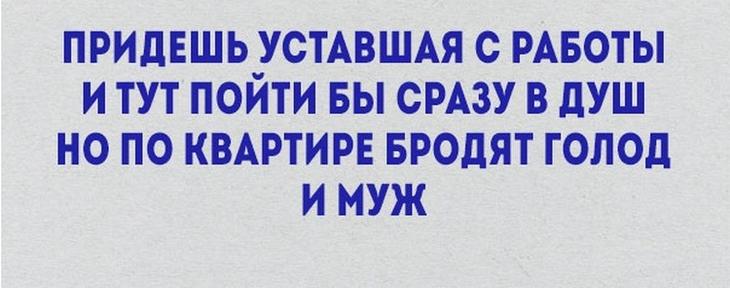 Уморительные стишки о жизни. Все как есть 