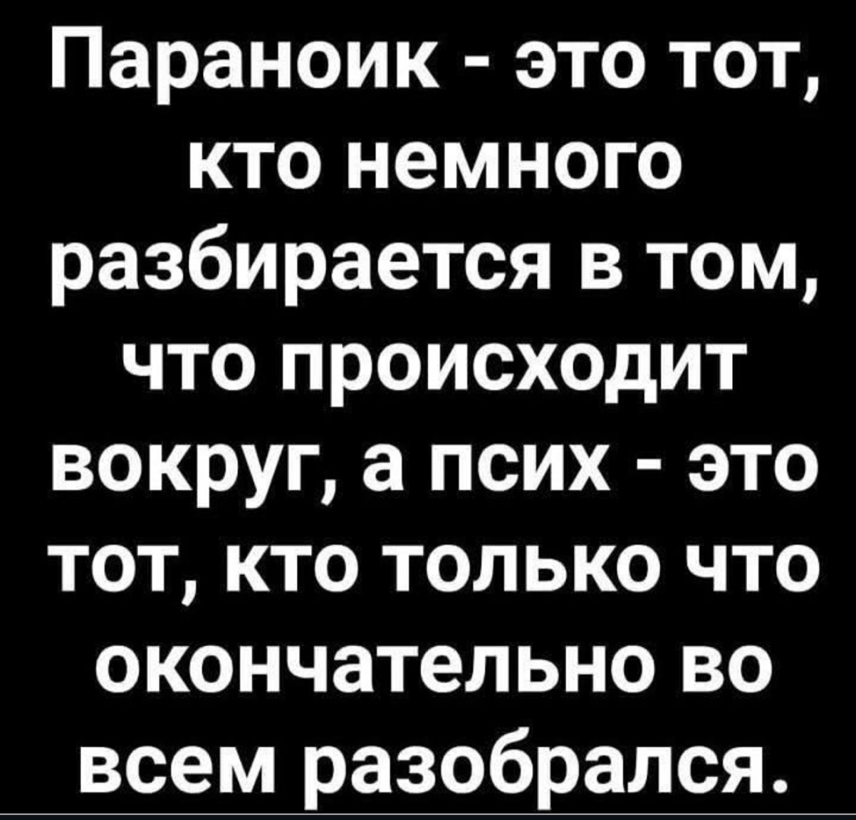 Юмор за день и неприятный человек 