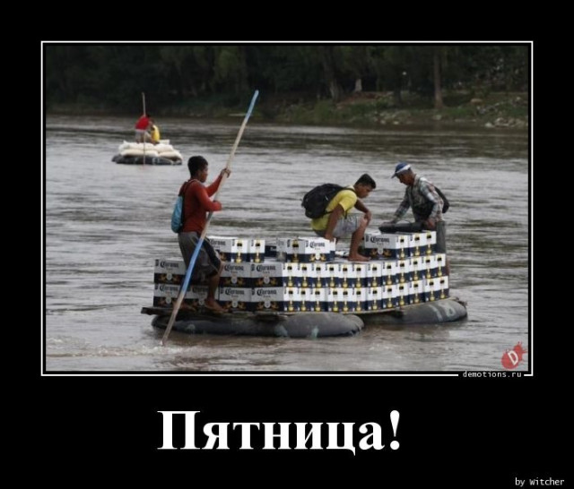 Демотиваторы-приколы: «Мы доверяем своим клиентам» 