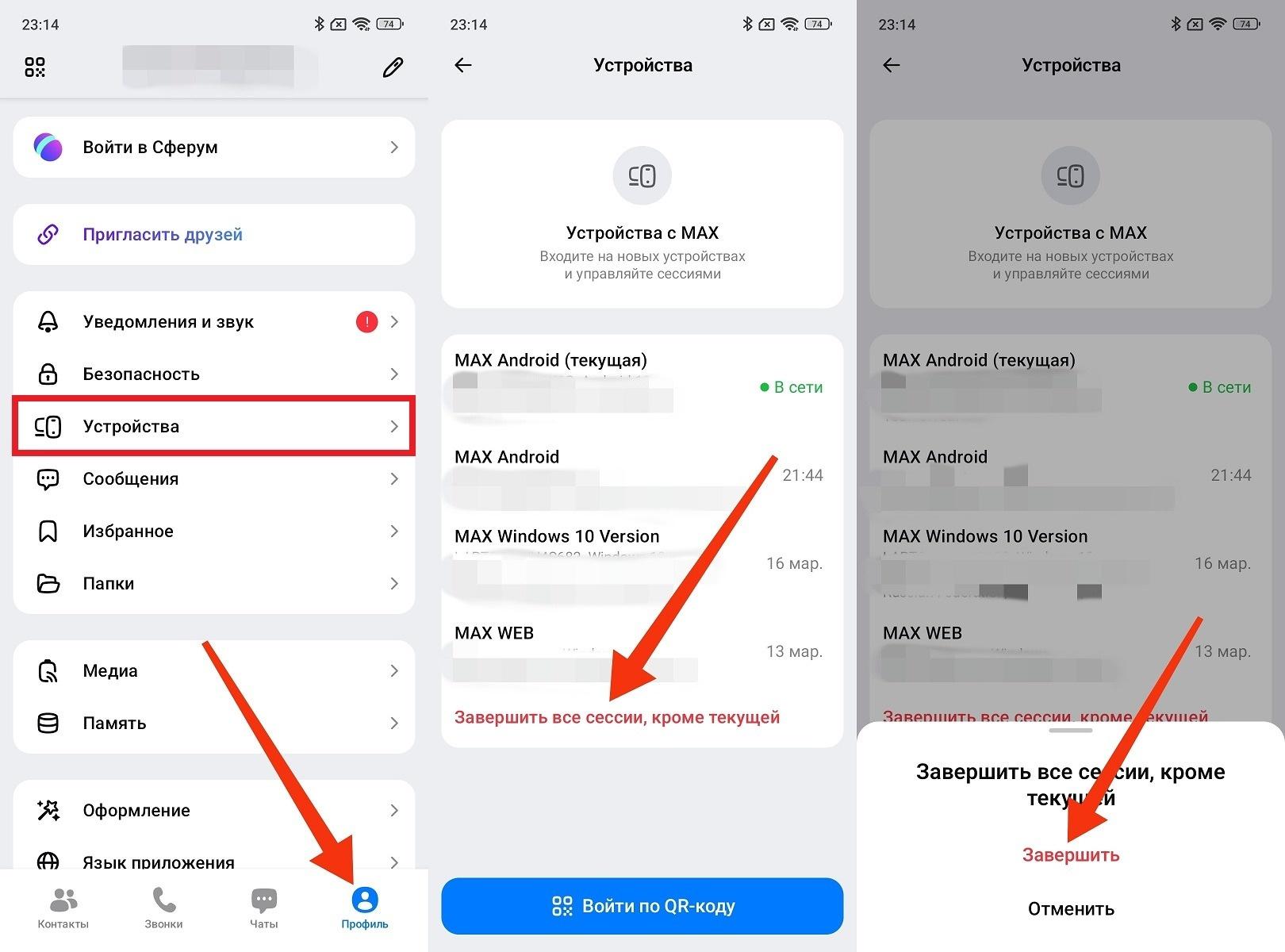Как восстановить доступ к Макс после взлома аккаунт, можете, зайти, данные, нужно, этого, действия, делать, установить, пароль, аккаунта, восстановить, указанные, устройстве, выбрать, только, другие, когда, можно, подтверждения