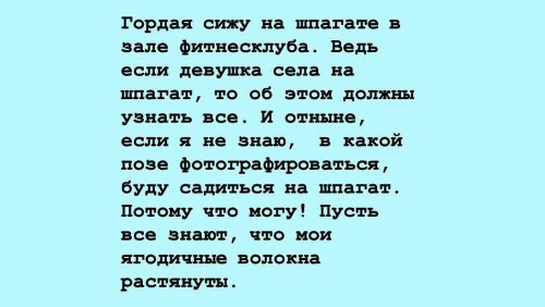 Instagram-аккаунт, в котором вместо фотографий — текстовые описания. Это пародии на стереотипные инста-блоги моделей mir-interes.info