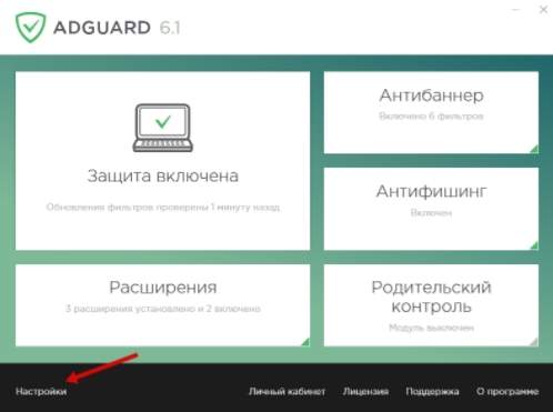 как блокировать рекламу -
AdGuard - настройка - скриншот 13