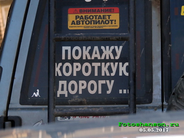 Автомобильные фотоприколы авто, прикол
