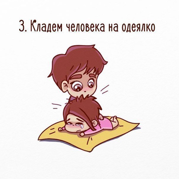 Что делать, если человек загрустил Что делать, если человек загрустил картинки с надписями,смешные картинки,фото приколы,юмор