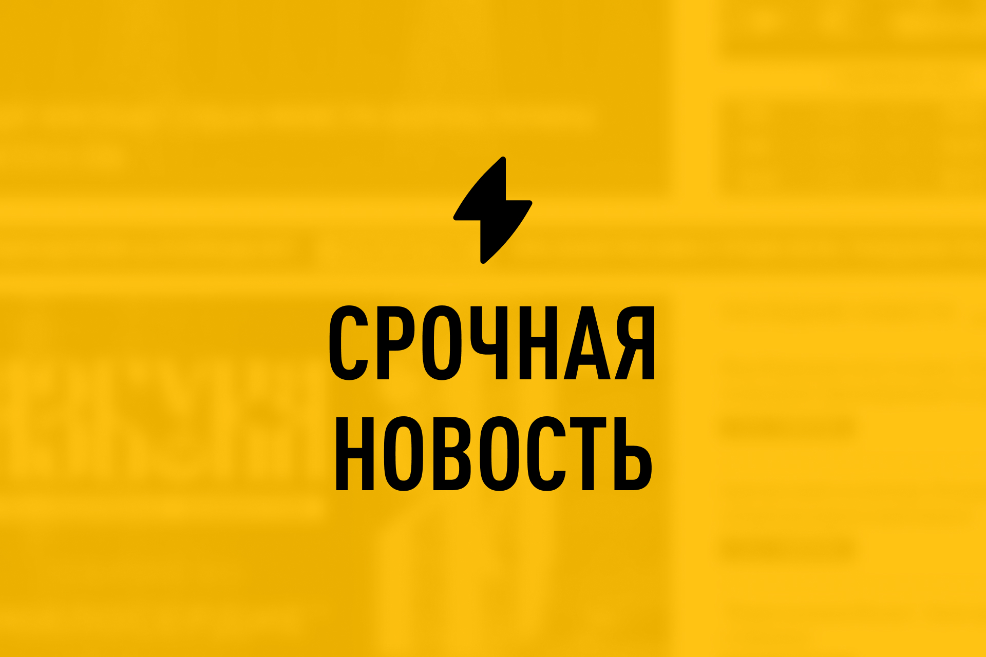 Над тремя городами России закрыли небо: В Подмосковье введён сигнал 