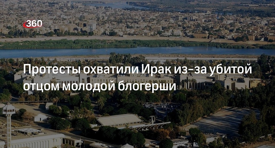 AP: иракцы вышли на протест против гендерного насилия после убийства отцом блогерши