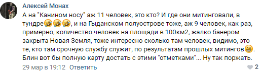 "Сторонники Навального" в Мавзолее Ленина показали россиянам методы накрутки ФБК