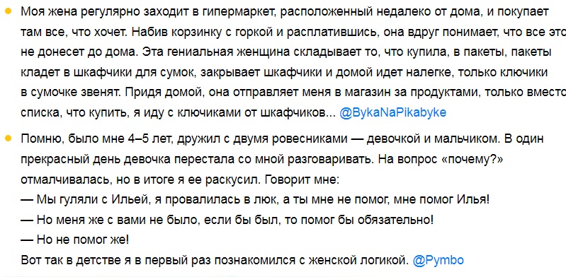 С хорошей женой можно и поговорить, и помолчать. С плохой женой нельзя поговорить, а молчать она не будет... 