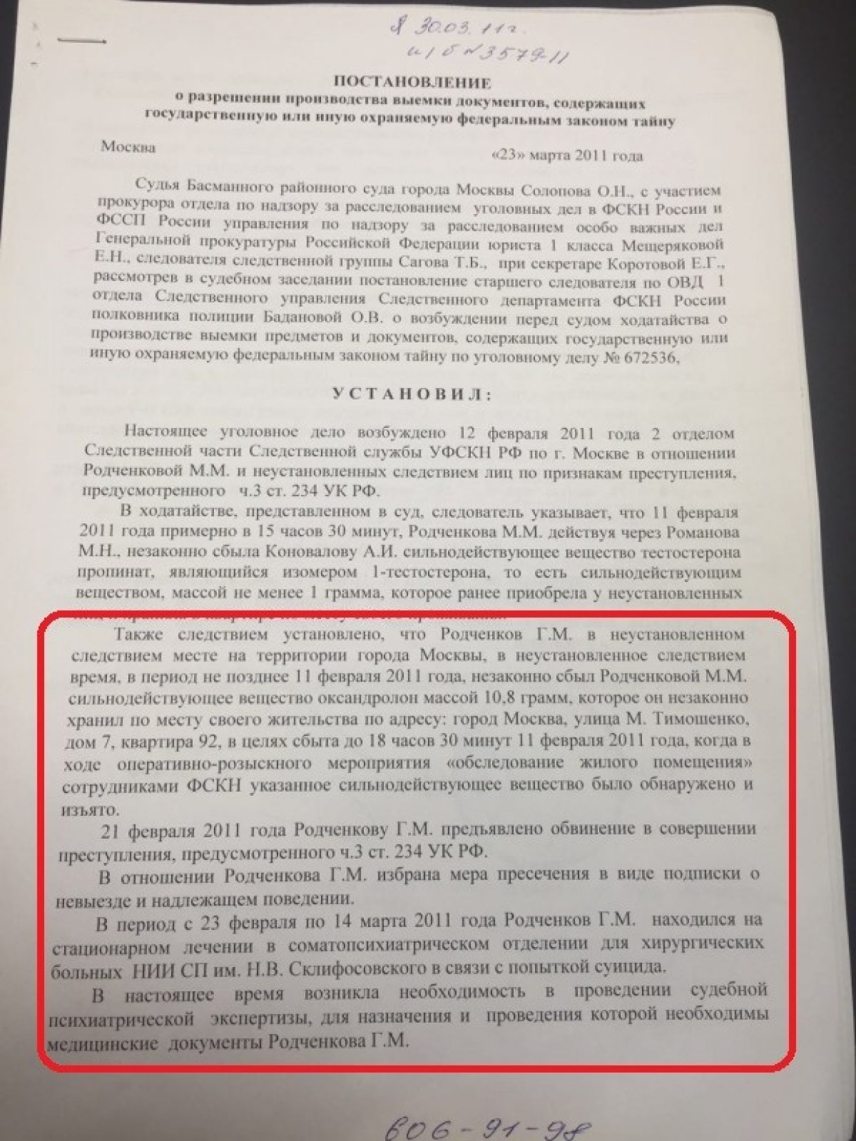 Моча, вещества, алкоголь: предатель Родченков после бегства в США потерял рассудок