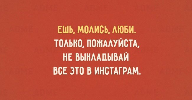 15 доказательств того, что люди сходят с ума, и выкладывают это в соцсети