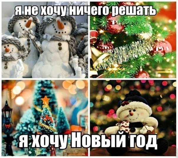 Веселые истории о нас. Предновогоднее настроение Веселые истории о нас. Предновогоднее настроение