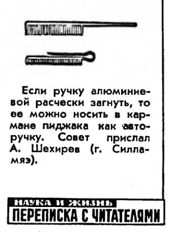 Совковые хитрости для советских женщин купить, можно, человек, чтобы, такой, магазине, вообще, этого, сделать, выбрасывать, только, будет, советский, может, который, сразу, советы, советские, которые, нельзя