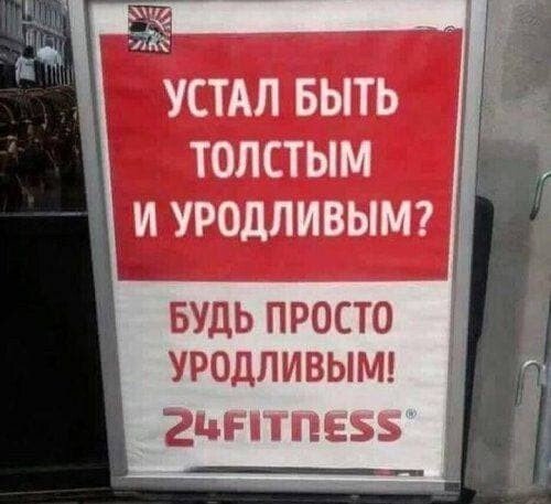 Странный и смешной маркетинг  смешные картинки,фото-приколы,юмор