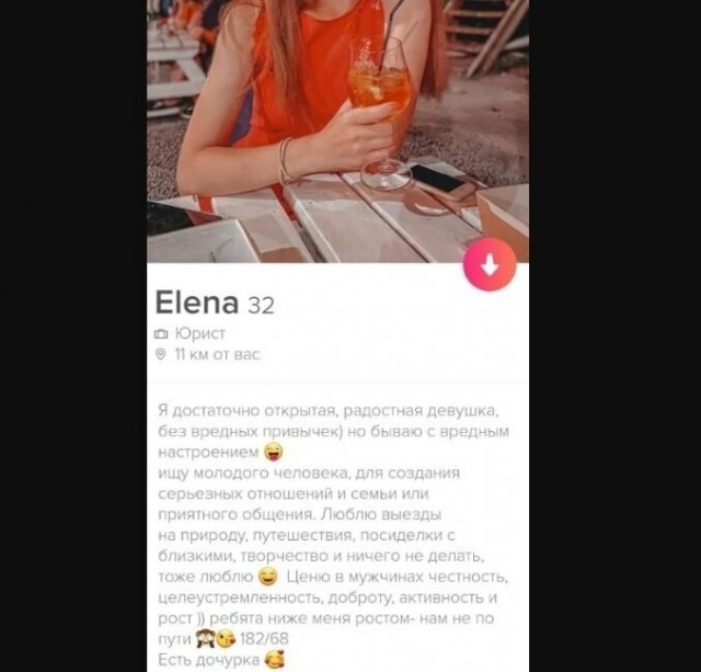 Как разведенные девушки с детьми ищут пару и какие к мужчинам требования  позитив,смешные картинки,юмор