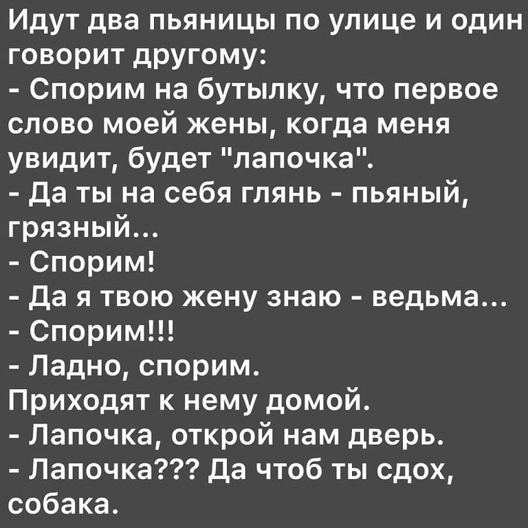 Разговаpивают две подpуги: - Какое на тебе чудесное платье!... попробовать, Тохта, Дайте, машины, хорошо, въехать, точно, всегда, завтракайте, означает, купил, абонентов, нетрадиционной, сексуальной, ориентацииОбявление, публичном, Алкоголик, секунд, бесплатно»Муж, Федерации