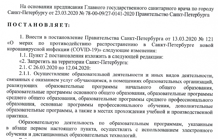 Компьютеризация школьников: Петербург вслед за Москвой закрывает все школы и колледжи россия