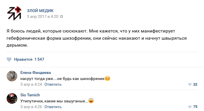 Истории врачей, Злой медик прикол, юмор