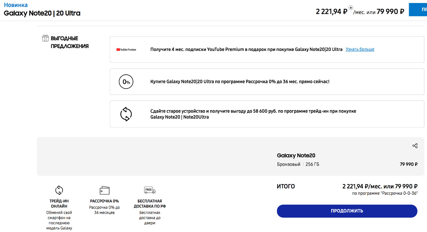 Как купить флагманский смартфон и не отдать кучу денег рублей, стоимость, трейдин, смартфон, устройства, Samsung, можно, нужно, Note20, аппарат, только, Ultra, Upgrade, рассрочку, смартфона, будет, можете, скидку, месяцев, например