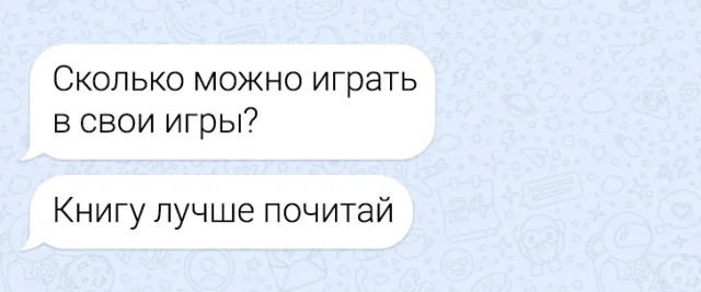 19 смешных смс-переписок и 9 месяцев молчания 19 смешных смс-переписок и 9 месяцев молчания