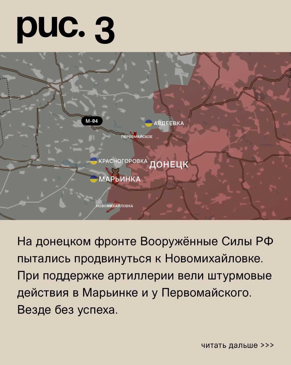 ДОНБАССКИЙ ФРОНТ: ВС РОССИИ НАСТУПАЮТ НА КРАСНО-ЛИМАНСКОМ И АВДЕЕВСКОМ НАПРАВЛЕНИЯХ г,Донецк [1077633],город Донецк г,о,[95247363],г,Северск [1281552],ЗАТО Северск г,о,[95249824],россия,Ростовская обл,[1078351],Томская обл,[1281271],украина