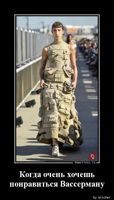 Демотиваторы-приколы: «Мы доверяем своим клиентам» 