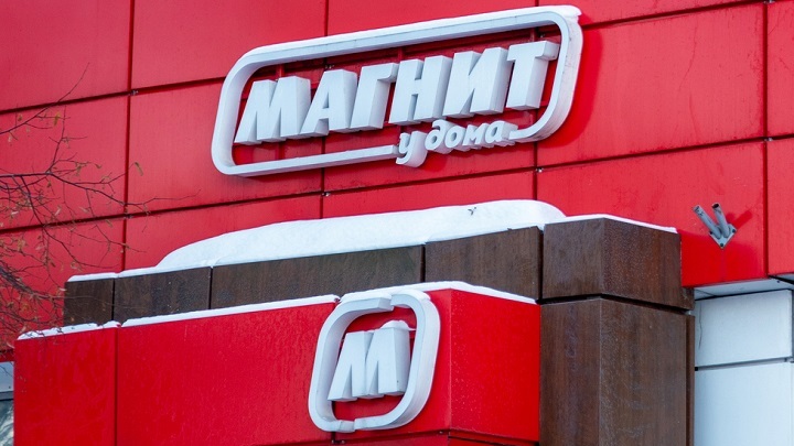 ГОСУДАРСТВО ОТСТУПАЕТ: ВТБ ПРОДАЛ ДОЛЮ В "МАГНИТЕ" ОФШОРУ