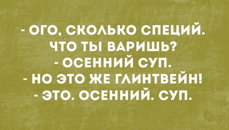 Подборка колких приколов с просторов Сети — отличный настрой на весь день Подборка колких приколов с просторов Сети — отличный настрой на весь день