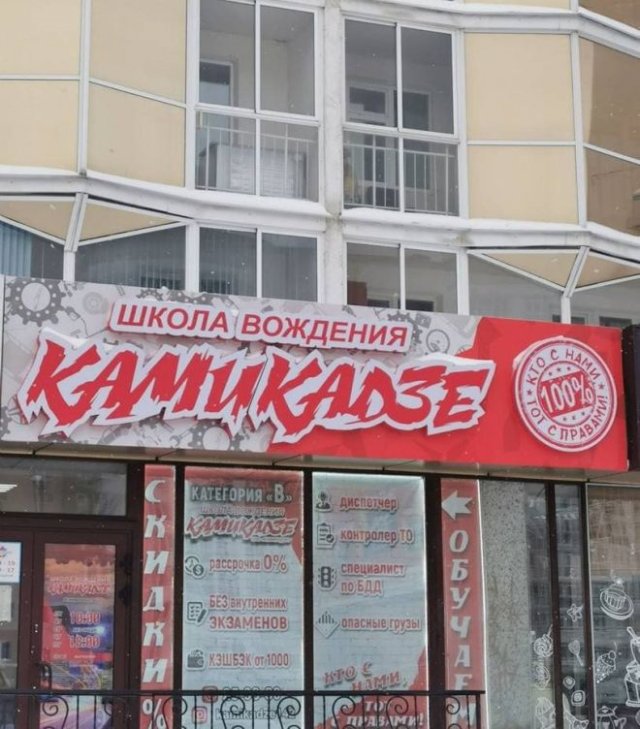 Смешные вывески и решения маркетологов 