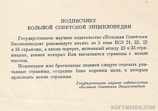 Ошибки энциклопедий Ошибки энциклопедий необычное,ошибки,энциклопедия